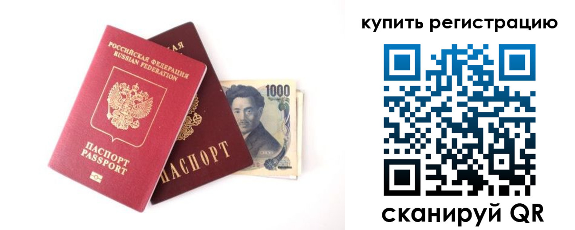 временная прописка в Туапсе