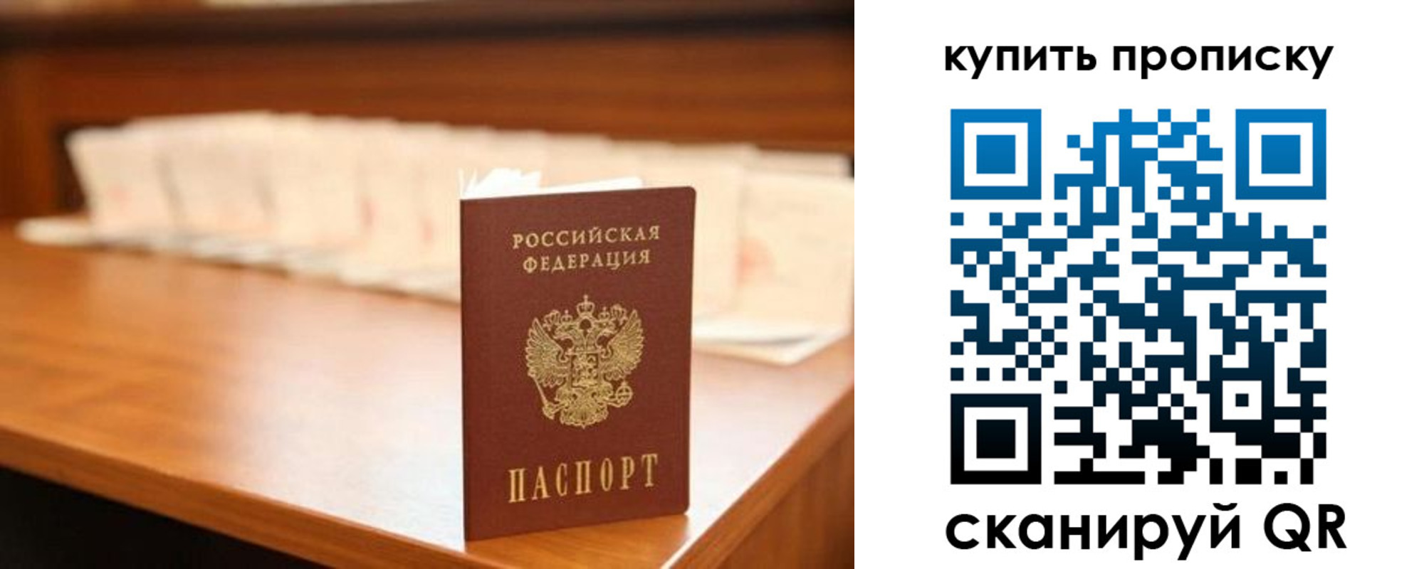 прописка для школы в Туапсе