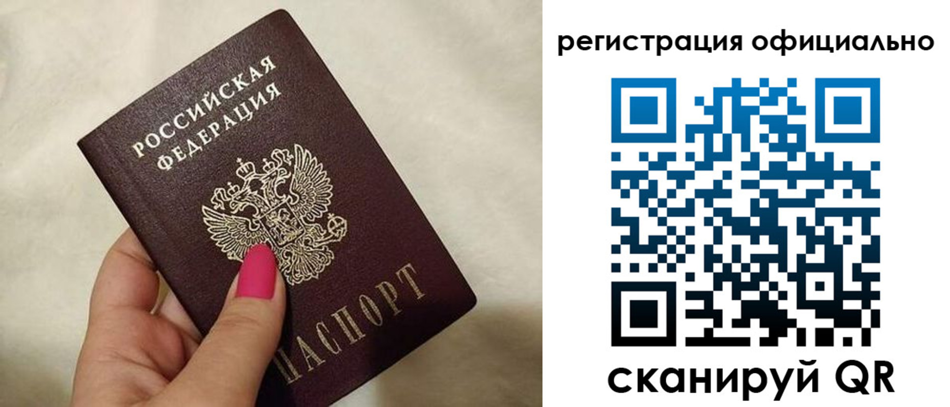 прописка законно в Туапсе