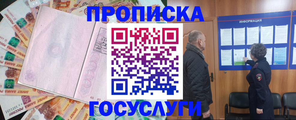 временная регистрация адрес в Туапсе