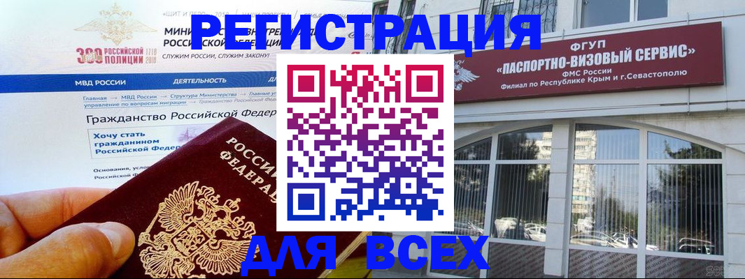 временная регистрация надежно в Туапсе