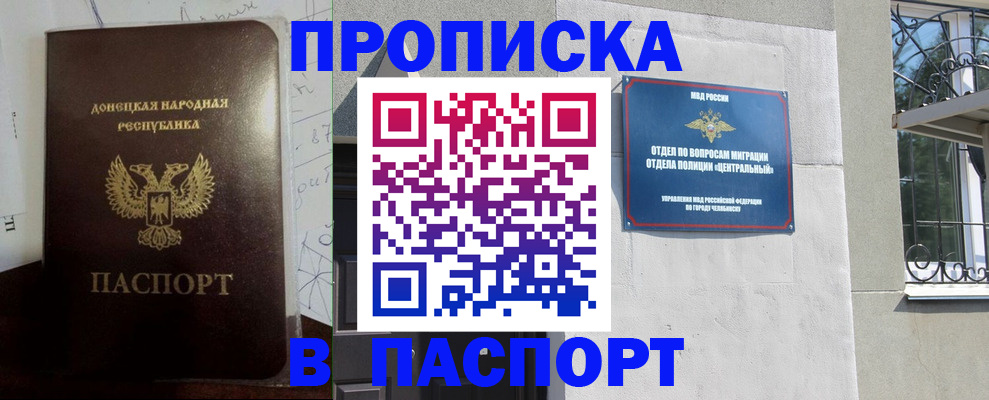 регистрация в Туапсе