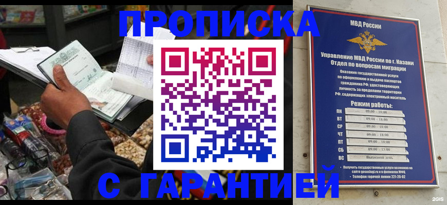 временная прописка в Туапсе