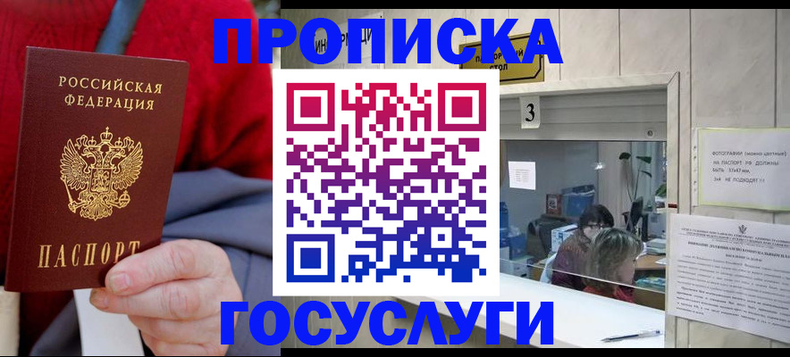 регистрация для школы в Туапсе